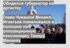Группа возмущенных чувашских пенсионеров во главе с Тамарой Манаевой (в центре)