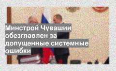 Михаил Игнатьев награждает бывшего министра образования Александра Иванова