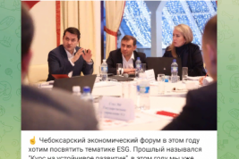 Чебоксарский экономический форум 2024 года будет посвящен ESG-проектам