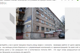 Один из многоквартирных домов Новочебоксарска могут признать аварийным