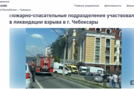 При взрыве газового баллона в ресторане «Волга Премиум Отеля» в Чебоксарах пострадали несколько человек