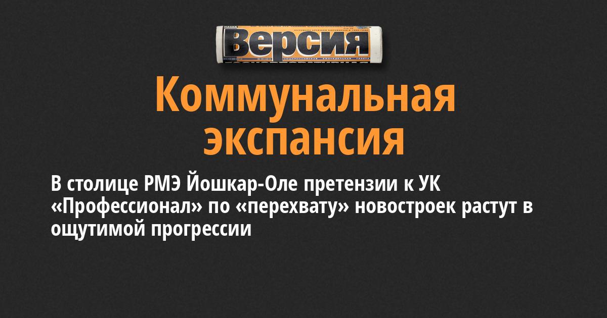 Магазин Профессионал В Йошкар Оле